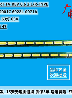 LG 47 v13 ART TV REV 0.6 2 L/R-TYPE 6920-0001C 6922L-0071A