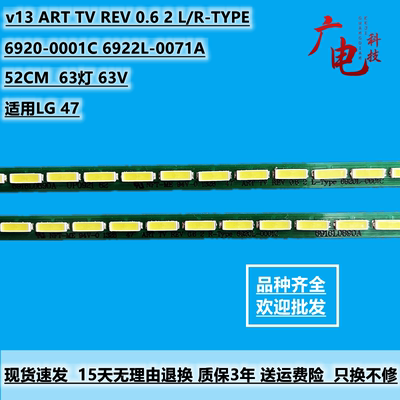 LG 47 v13 ART TV REV 0.6 2 L/R-TYPE 6920-0001C 6922L-0071A