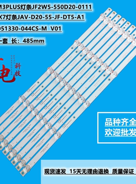 适用赛格KA55F康佳K55灯条CC02550D485V10 55E20 5X9 5S1P 1410