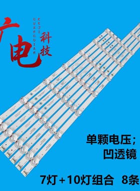 适用康佳65V5灯条65D8 SZKK65D17L/R-ZC56AG-02 35024228 3502422