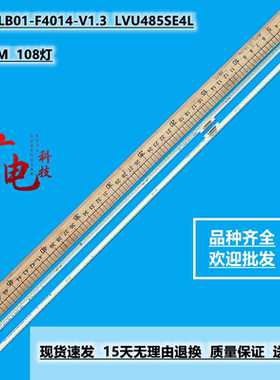 适用TCL D49A620U灯条 全新定制 GIC49LB01-F4014-V1.3 屏LVU485S