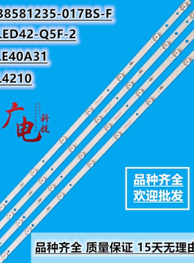 新飞LED42-Q5F-2海尔LE40A31夏浦L4210灯条JL.D38581235-017BS-F