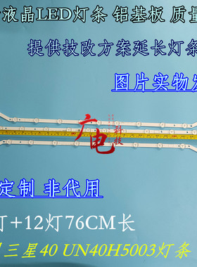 适用三星40 UN40H5003灯条D3GE-400SMA-R2 2013SVS40 LM41-00001V