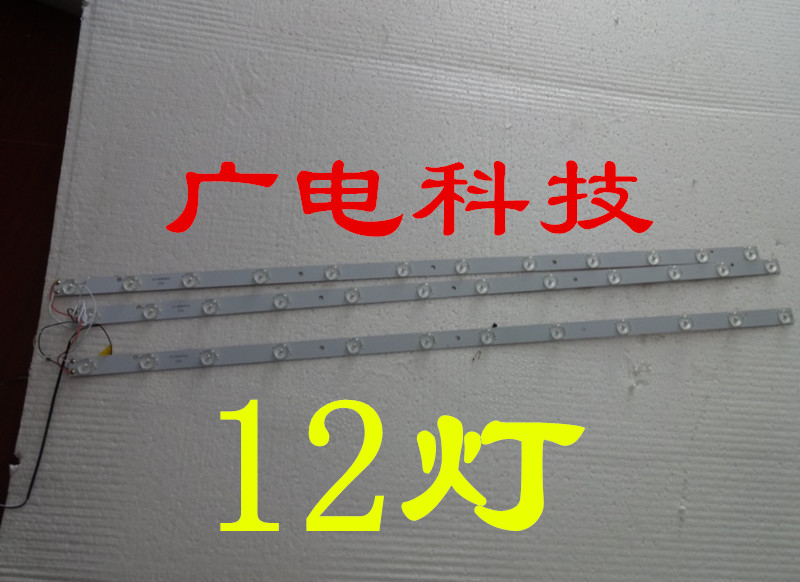 全新美乐LE39M09 LED灯条CRH-K393535T03123AG2/3-REV 1.0V 12灯