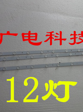 全新美乐LE39M09 LED灯条CRH-K393535T03123AG2/3-REV 1.0V 12灯