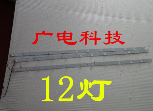 全新美乐LE39M09 LED灯条CRH-K393535T03123AG2/3-REV 1.0V 12灯