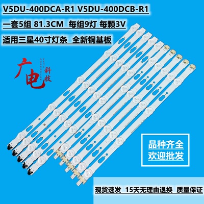 三星 UE40MU6120K灯条V5DU-400DCA 400DCB-R1 BN96-34792A 34791A