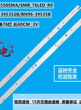 三星55寸UE55KS8000E UN55KS8000 UE55KS9090灯条V6EB_550SMA/SMB