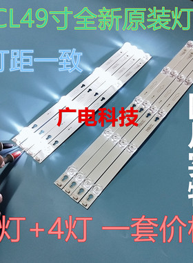 适用TCL Y49P1A L49P1A-F Y49G10 Y49G33灯条49HR330M04B0 V6