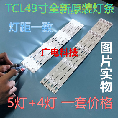 适用TCL Y49P1A L49P1A-F Y49G10 Y49G33灯条49HR330M04B0 V6