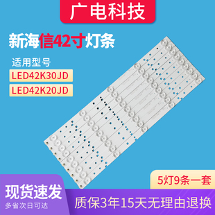 彩电LED42K20JD灯条led42EC260JD LED42EC110JDi海信42寸电视灯条