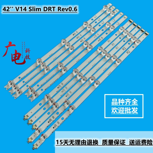 LG 42 V14 42LB690V 42LB677V 42LB679V 42LB700V 42LB720V灯条