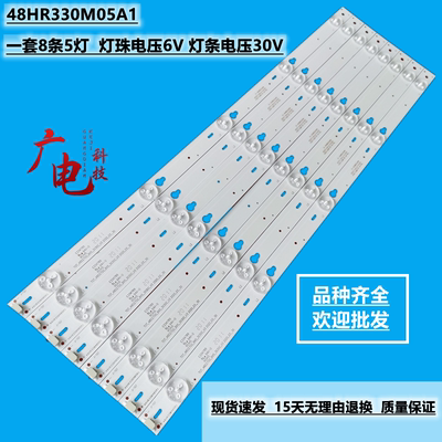 TCL L48F3800A L48E5000-3D L48F3308B 乐华48S100 灯条 6V5灯8条