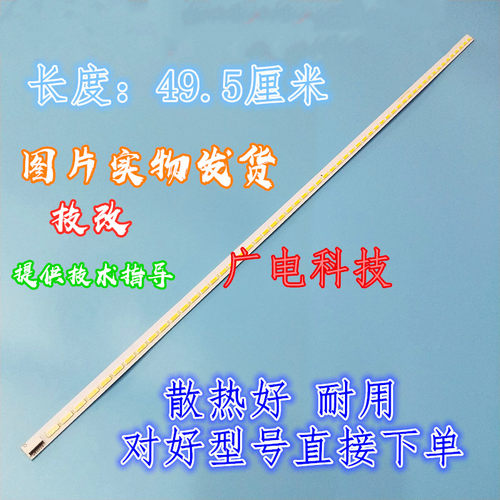 全新康佳LED40X6000D背光灯条液晶V390HK1-LS5-TREM4 4A-D069457
