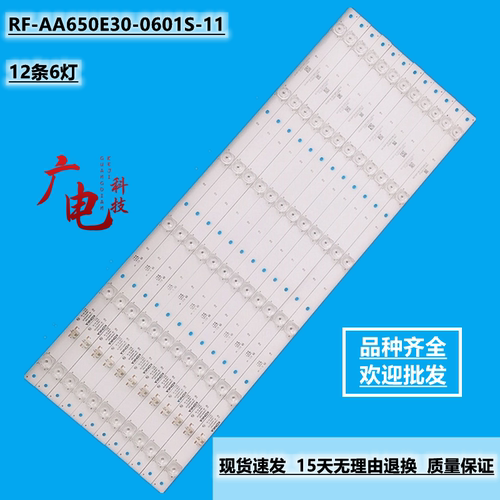 康佳LED65F1 LED65GM1 LED65X7灯条LED65K7200 35023269灯珠液晶