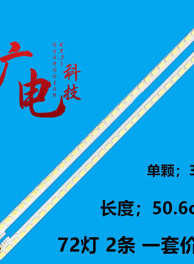 适用海信LED46XT710G3D灯条STS460A67-72LED液晶电视背光灯一对价