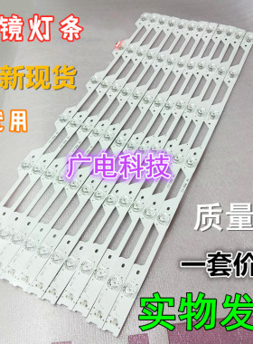 全新TCL L65P1-CUD灯条凹透镜灯YHF-4C-LB6506-YH01J灯条液晶LED