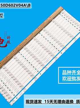 康佳LED55K11A LED55C1 R55U50 S55U10灯条CC02550D602V04A\B背光