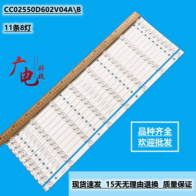 康佳LED55K11A LED55C1 R55U50 S55U10灯条CC02550D602V04A\B背光