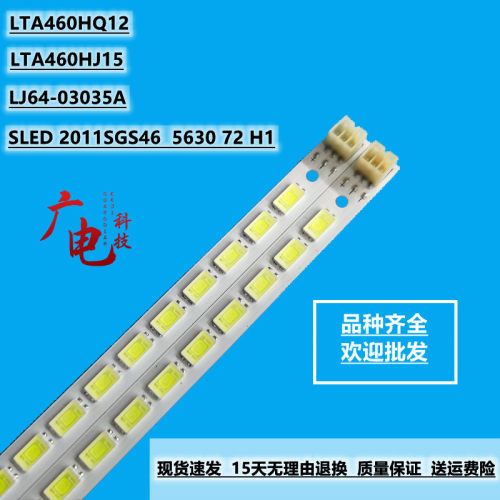 理想LED4619灯条 46TD100C灯条LJ64-03035A显示屏LTA460HM06背光