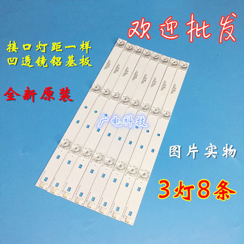 暴风B40C61灯条202006-DS40M6200-01 DS40M62-DS01-V02全新板灯条