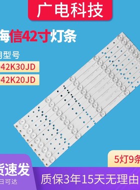 适用海信LED42K220 LED42EC290N LED42EC260JD灯条42ec110jd灯条