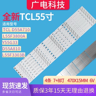 TLC55寸 D55A710 L55F3303B Y55G33 L55F3800AD55A810 B55A53855U