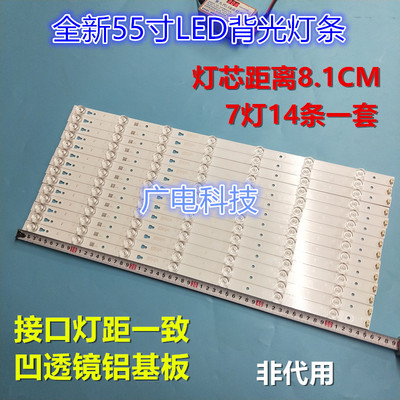 海尔LE55A7100L LE55B510N灯条LE55B510X灯条LED55D7-01( A)凹镜