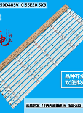 全新定制康佳 KKTV KA55F灯条CC02550D485V10 55E20 5X9背光灯珠