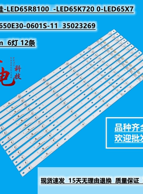 全新适用康佳LED65SN2 LED65K7200 65X7灯条RF-AA650E30-0601S-11