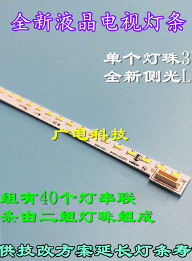 全新康佳LED50X1200AR灯条 35020015 35019590 35019589 3501879