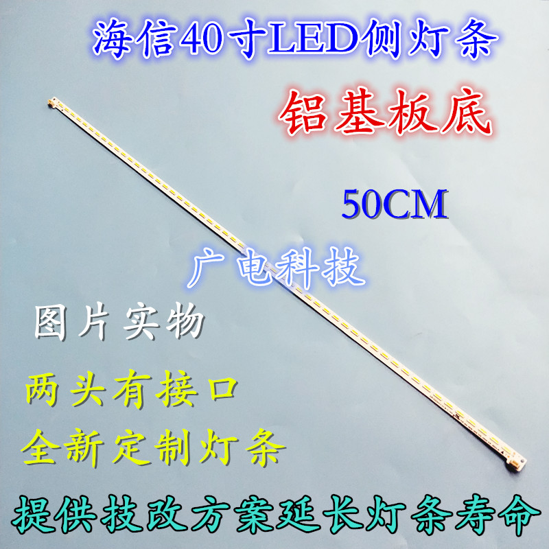 海信LED40K170JD灯条RSAG7.820.5062 RSAG7.820.5057 HE40GF-B31