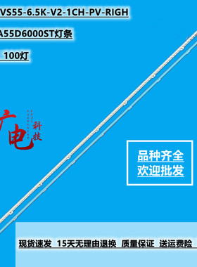 三星UA55D6000ST灯条BN64-01664A 2011SVS55-6.5K-V2-1CH-PV-RIGH