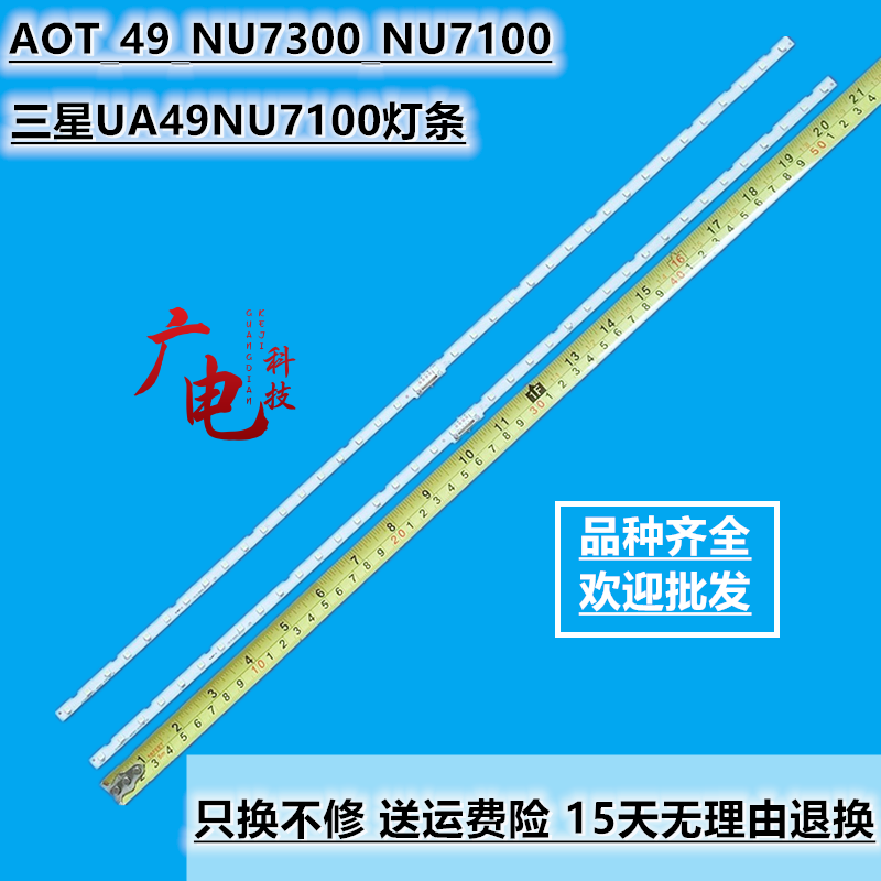 三星UA49NU7100灯条AOT_49_NU7300_NU7100液晶电视机BN96-45953B