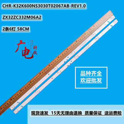 创维 酷开K32 康佳LED32G2600灯条ZX32ZC332M06A2 屏CN320CN7250