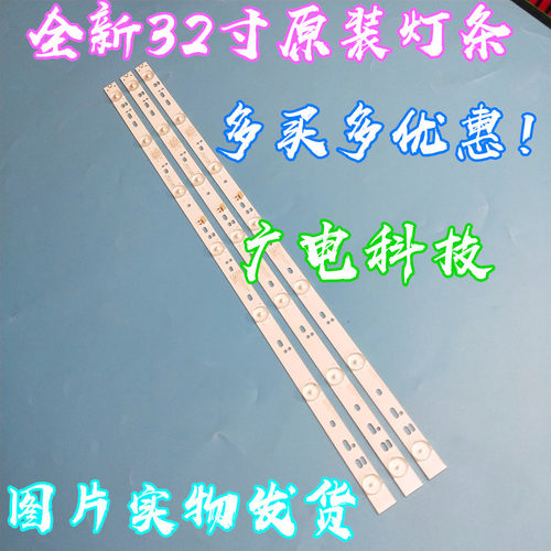 飞利浦32PHF3550/T3灯条GC32D07-ZC21F-07 303GC320033通用灯条
