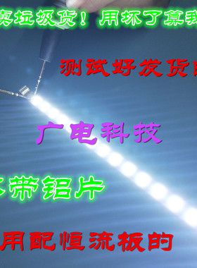 全新康佳LED32F1300CF灯条37022271灯条液晶屏灯管电视背光41厘米