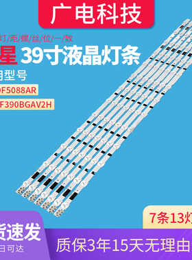 三星液晶电视LED灯条UA39F5088AR39屏幕寸背光灯CY-HF390BGAV2H