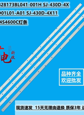 爱索佳4S4600C灯条30.B430D01L01-A01 SJ-430D-4X11液晶E469119