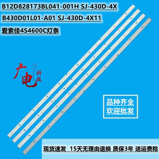 430D 4X11液晶E469119 A01 爱索佳4S4600C灯条30.B430D01L01