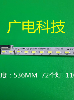 全新康佳LED42E320N LED42MI370F LED42F1300NF背光灯条侧发光