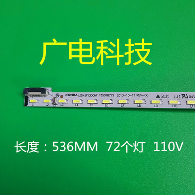 康佳LED42F1300NF灯条37023501 35018390 35018388 35018083电视