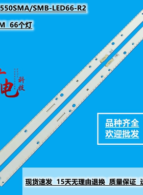 三星UN55MU6400G灯条V6ER_550SMA-LED66_R2 V6ER_550SMB背光灯