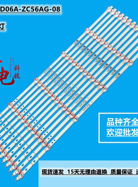 小米L65M5-EA灯条LED65D06A-ZC56AG-08 30365006013液晶电视LED