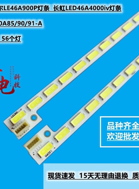 适用长虹LED46A4000iv灯条74.46T14.001-3-DX1 STA460A85/90/91-A