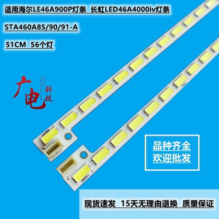 适用长虹3D46A4000iV灯条74.46T14.001-3-DX1屏T460HVD01.0电视灯