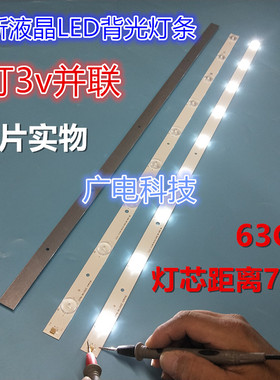 欧宝丽LED32D20灯条31.5 2K13 32PCS-C1屏TPT315B5 32寸LED灯