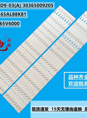 适用TCL H65V6000海尔LS65AL88K81灯条LED65D9-03(A) 30365009205
