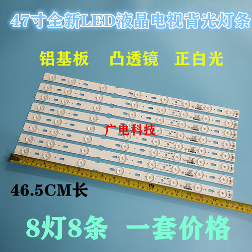 康佳LED47F3530F电视机灯条35017641 35017642 35017825 35017936