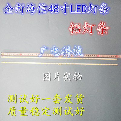 海信LED48K461X3DU 48EC650UN 灯条RSAG7.820.5794屏HE480HU-B31